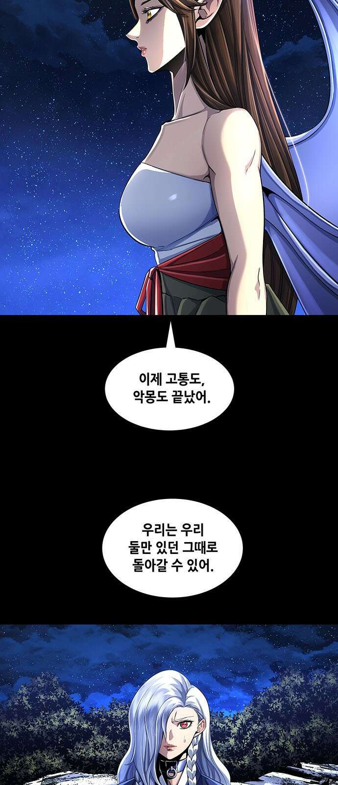 은탄 89화 2