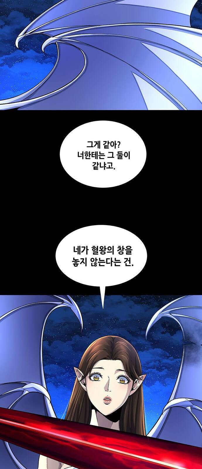 은탄 89화 7