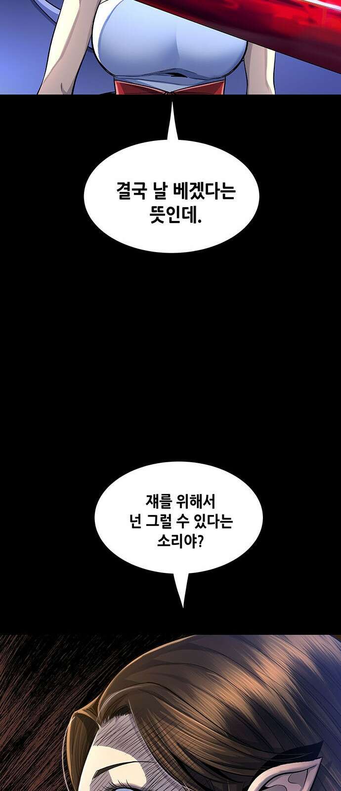 은탄 89화 8