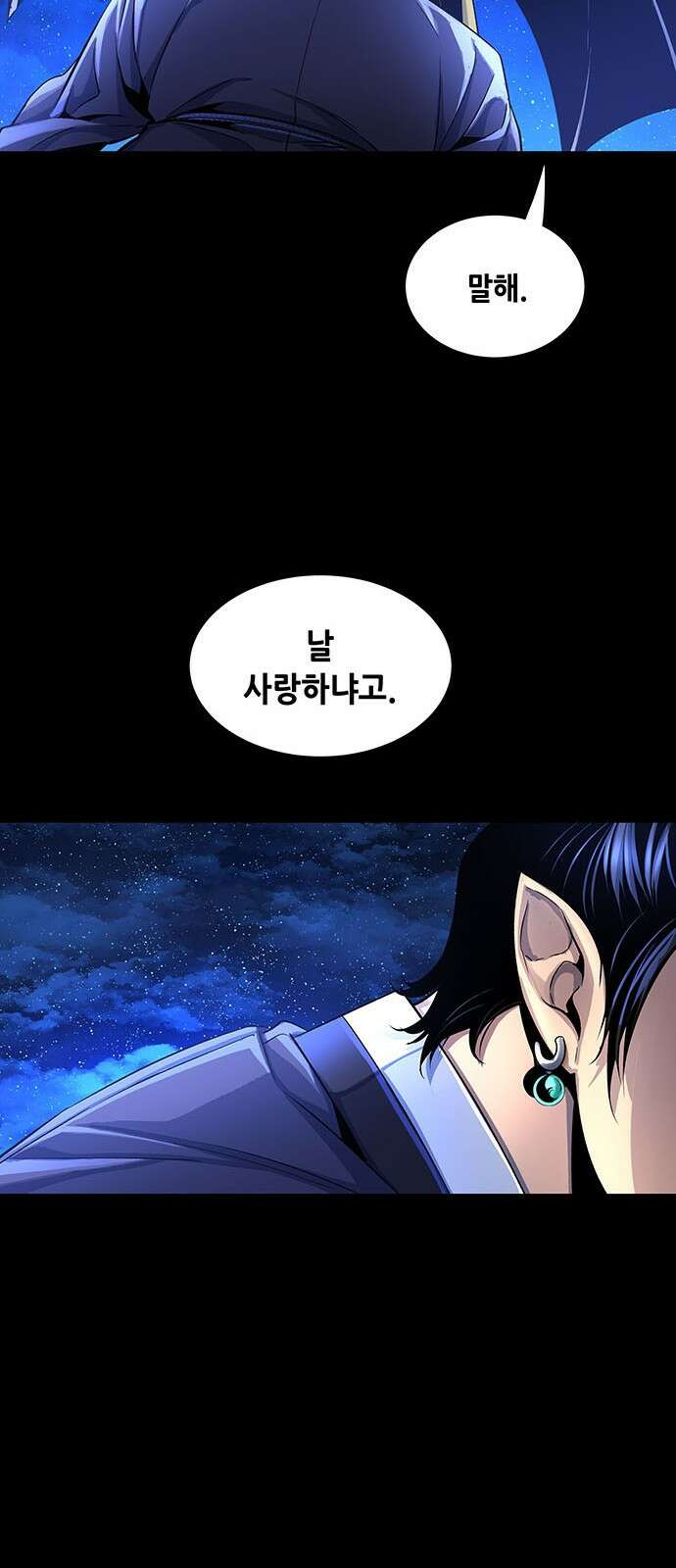 은탄 89화 10