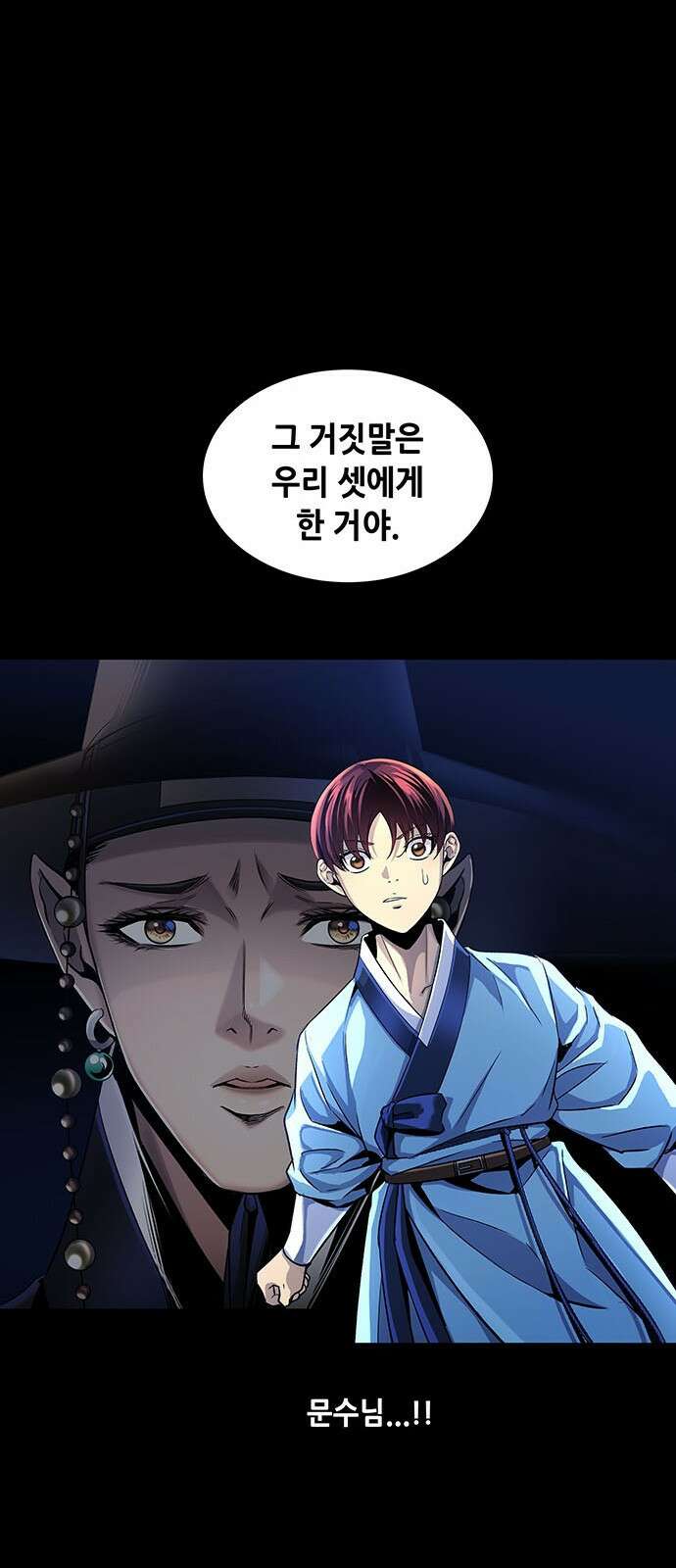 은탄 89화 11