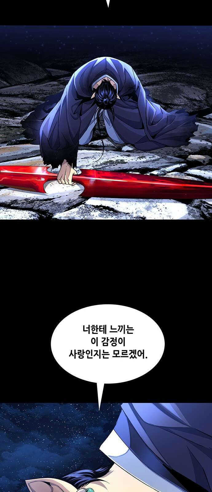 은탄 89화 13