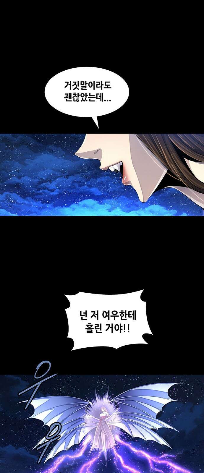 은탄 89화 16