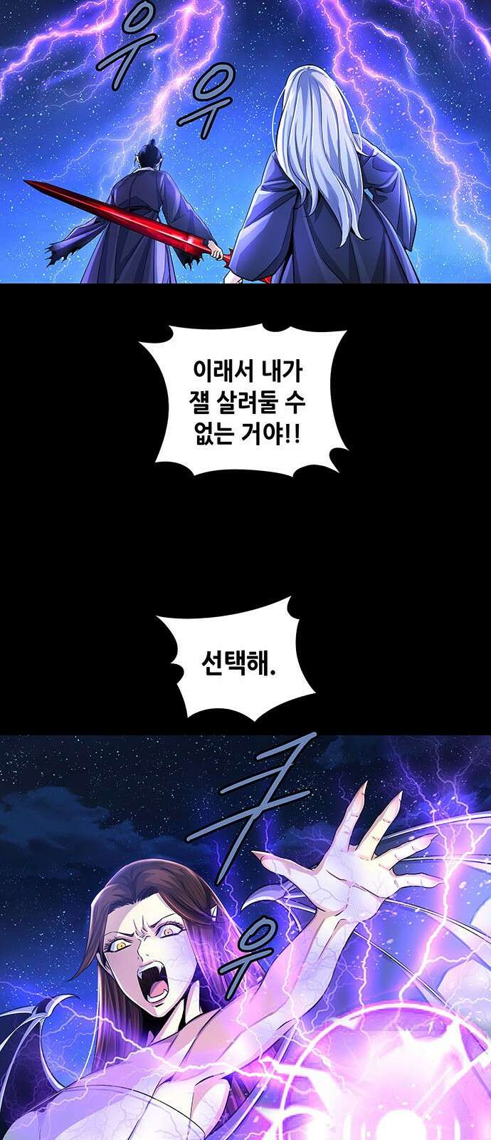 은탄 89화 17