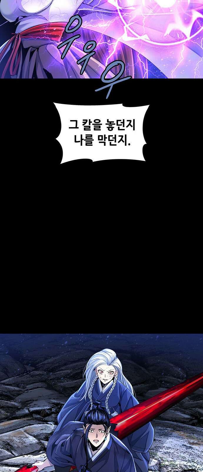 은탄 89화 18