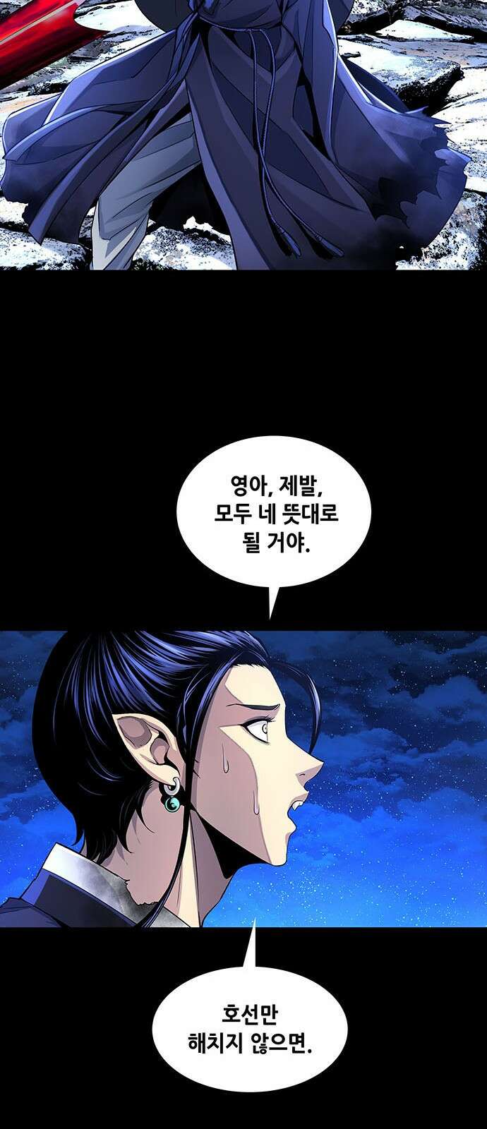 은탄 89화 19