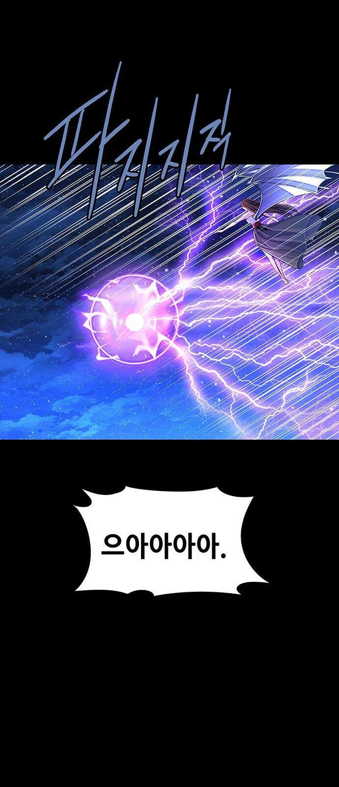 은탄 89화 20