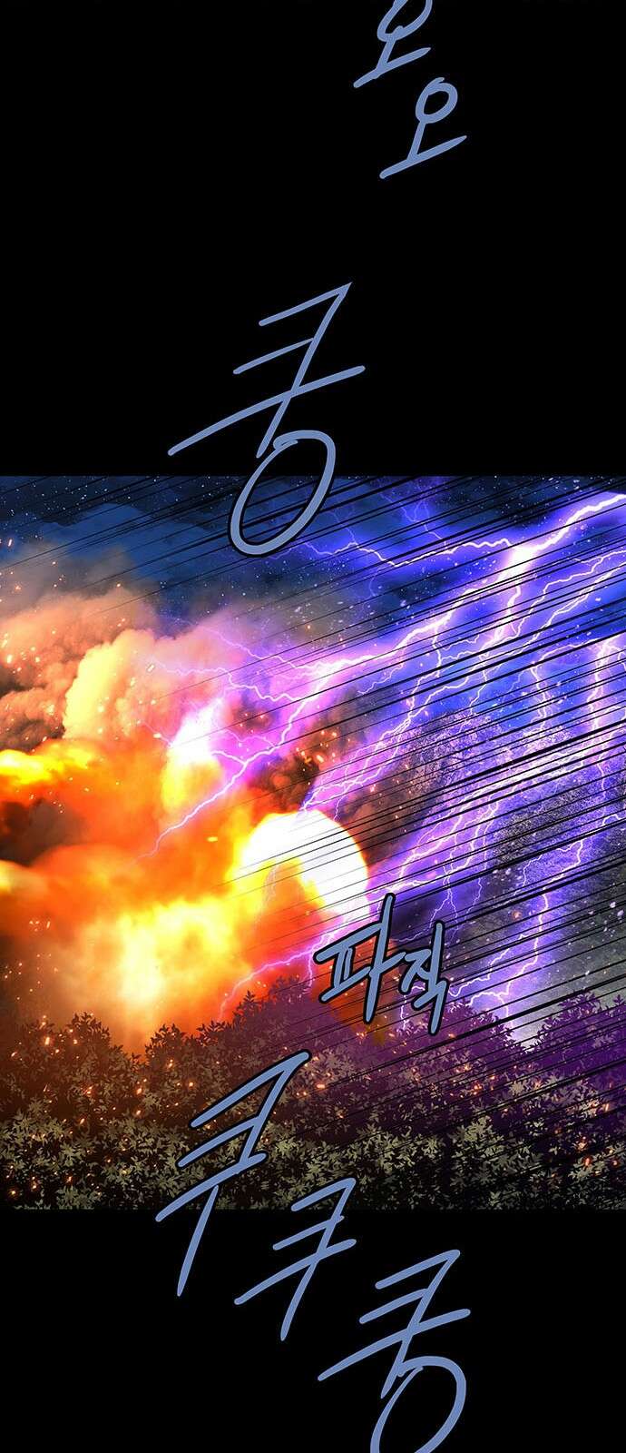 은탄 89화 24