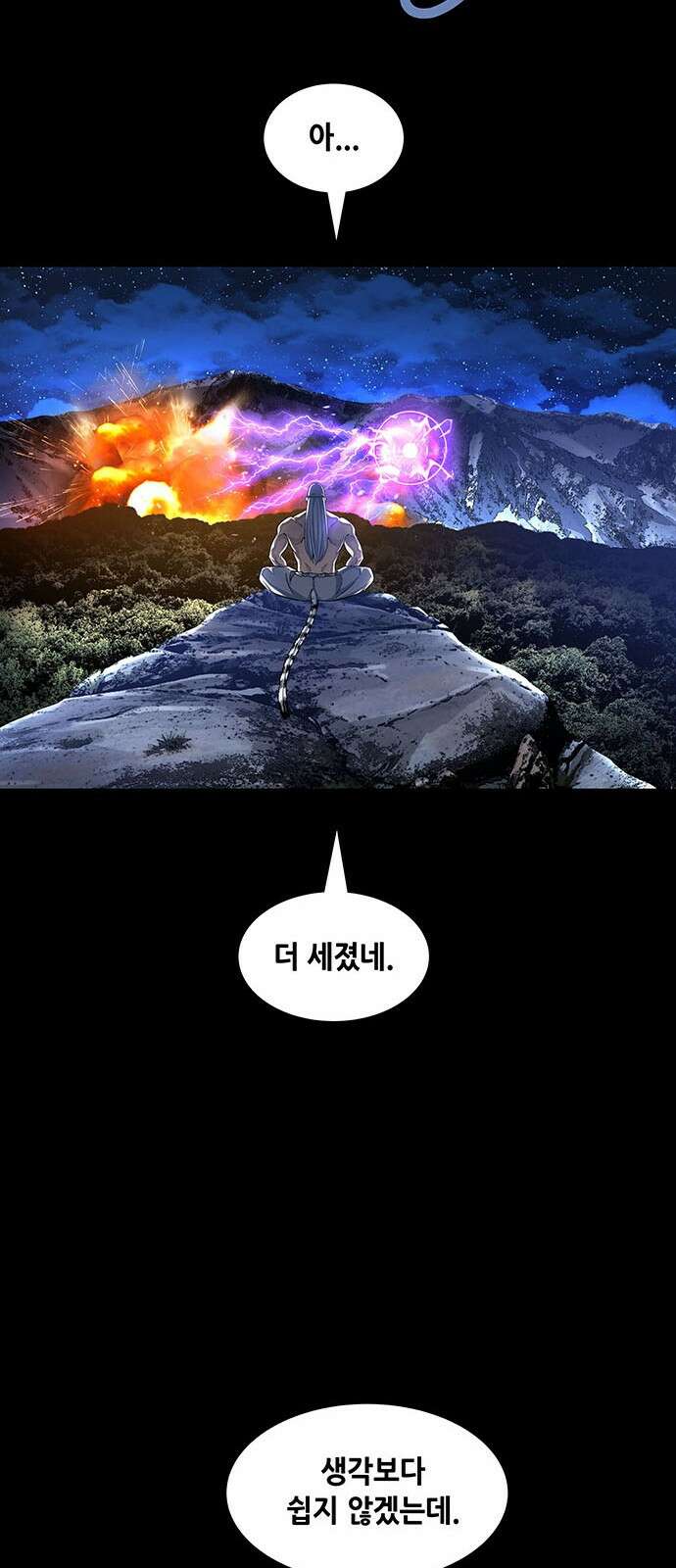 은탄 89화 25