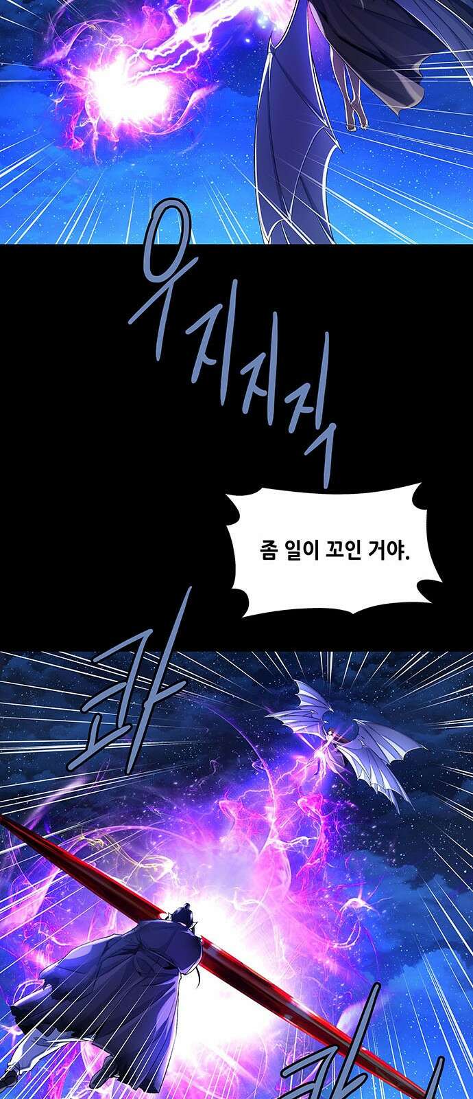 은탄 89화 31