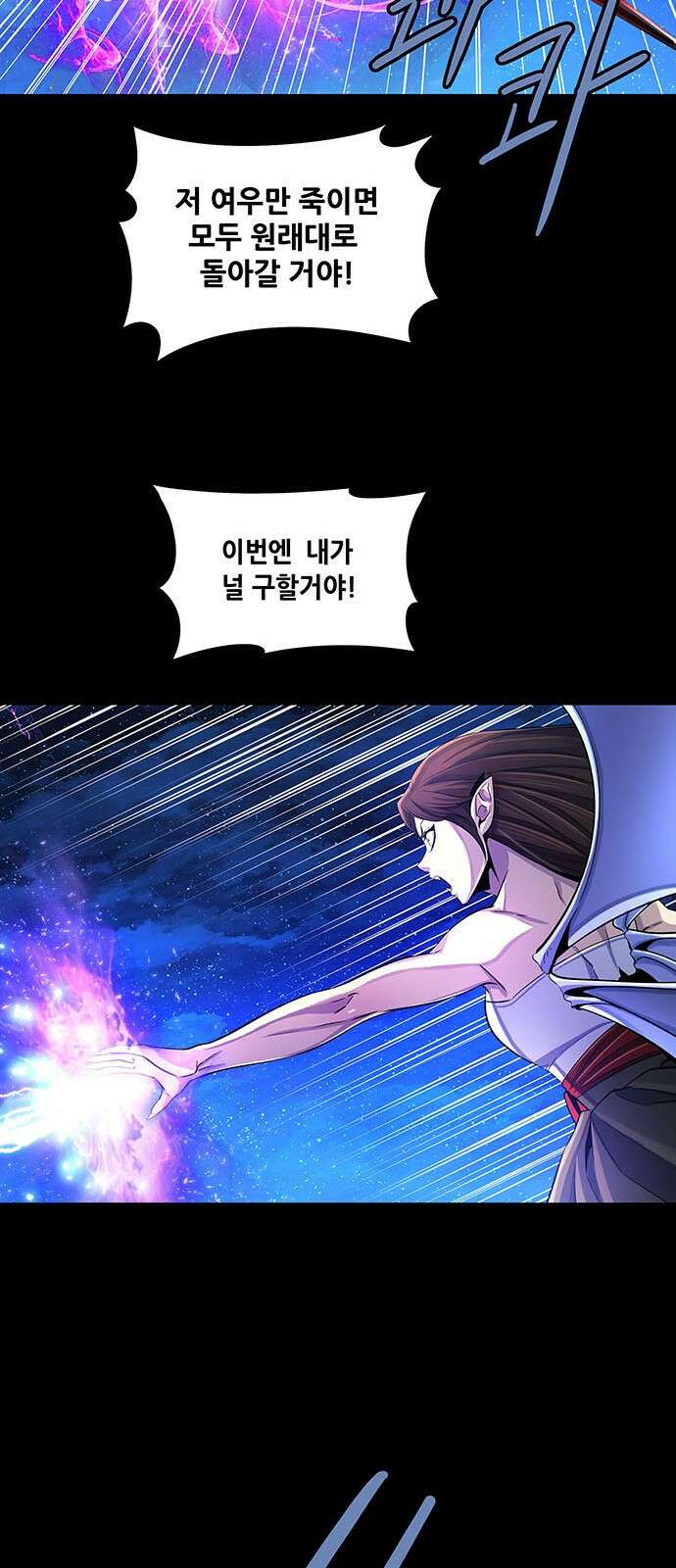 은탄 89화 32