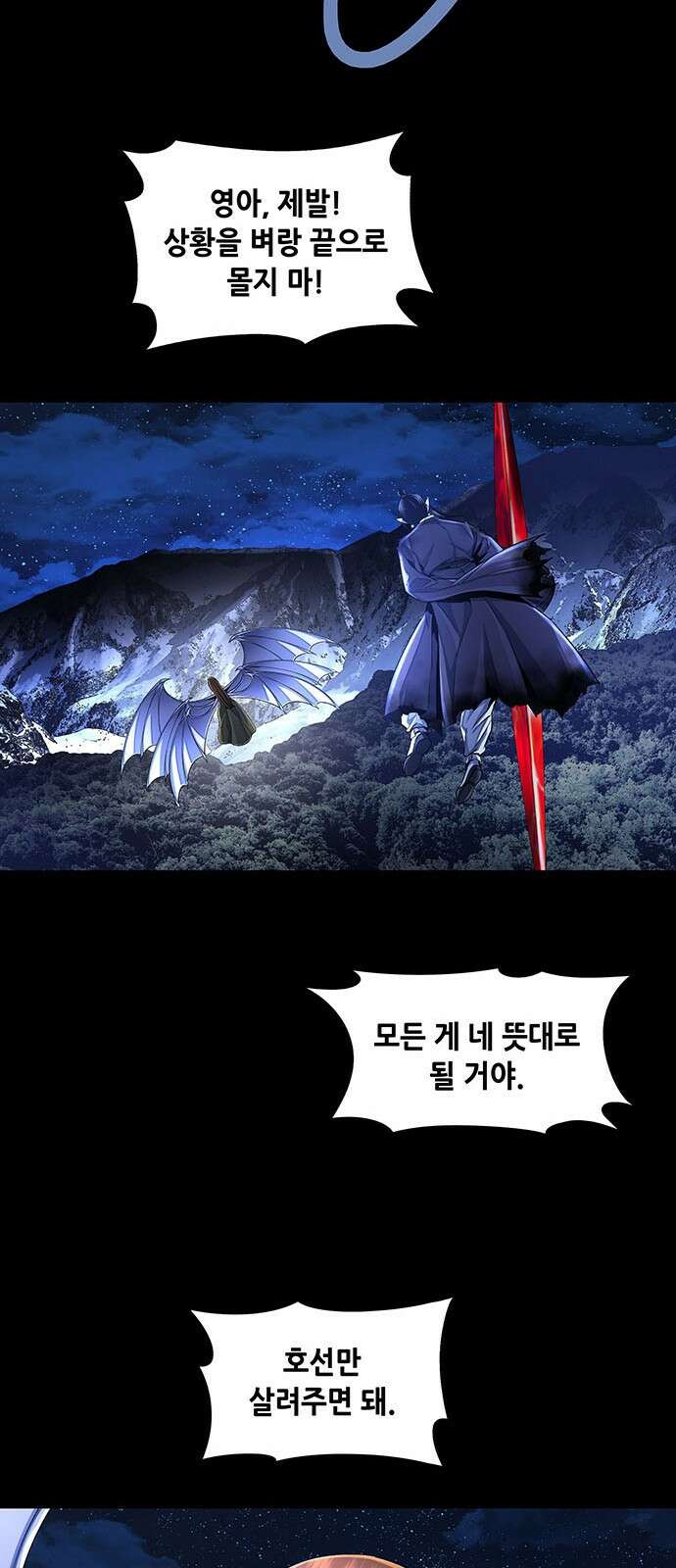 은탄 89화 34