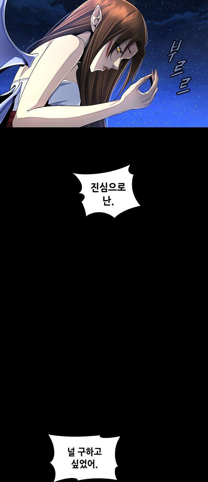 은탄 89화 35