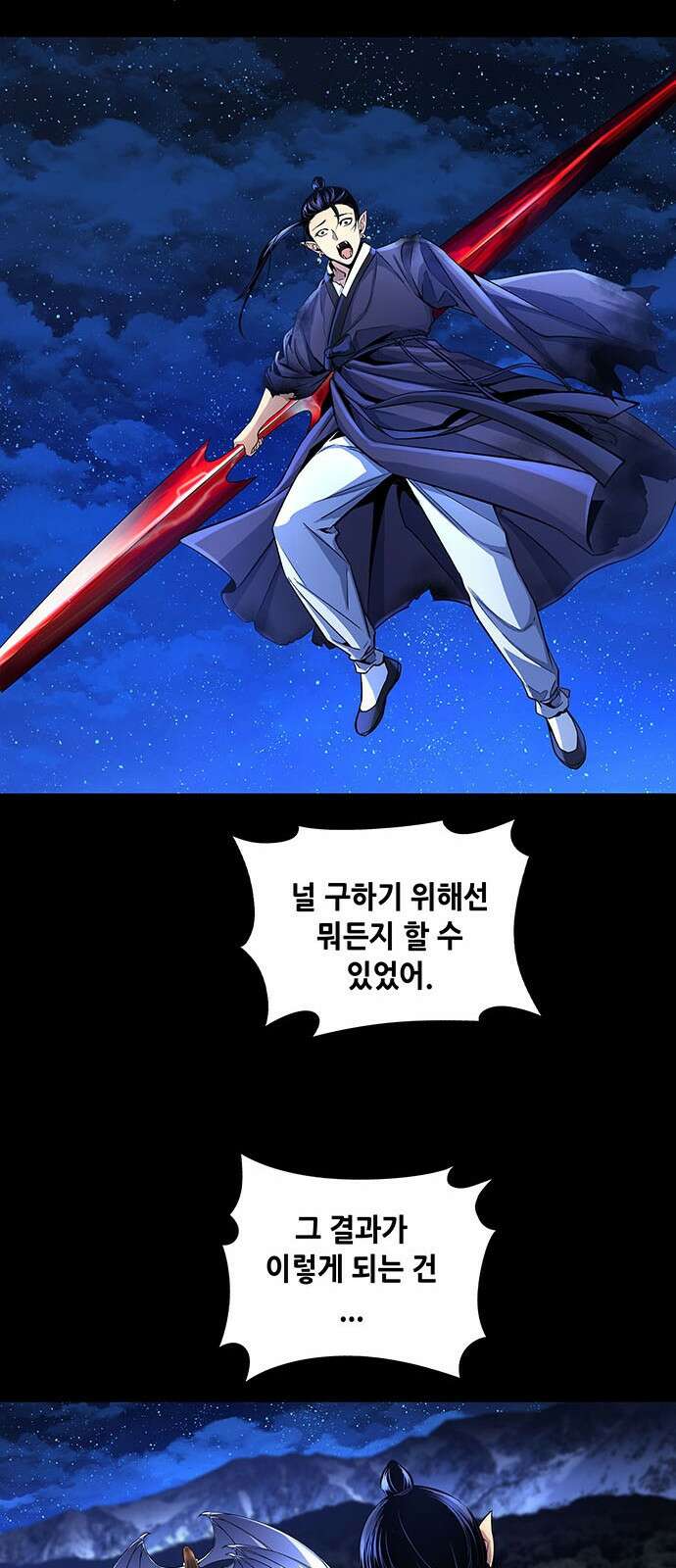 은탄 89화 36