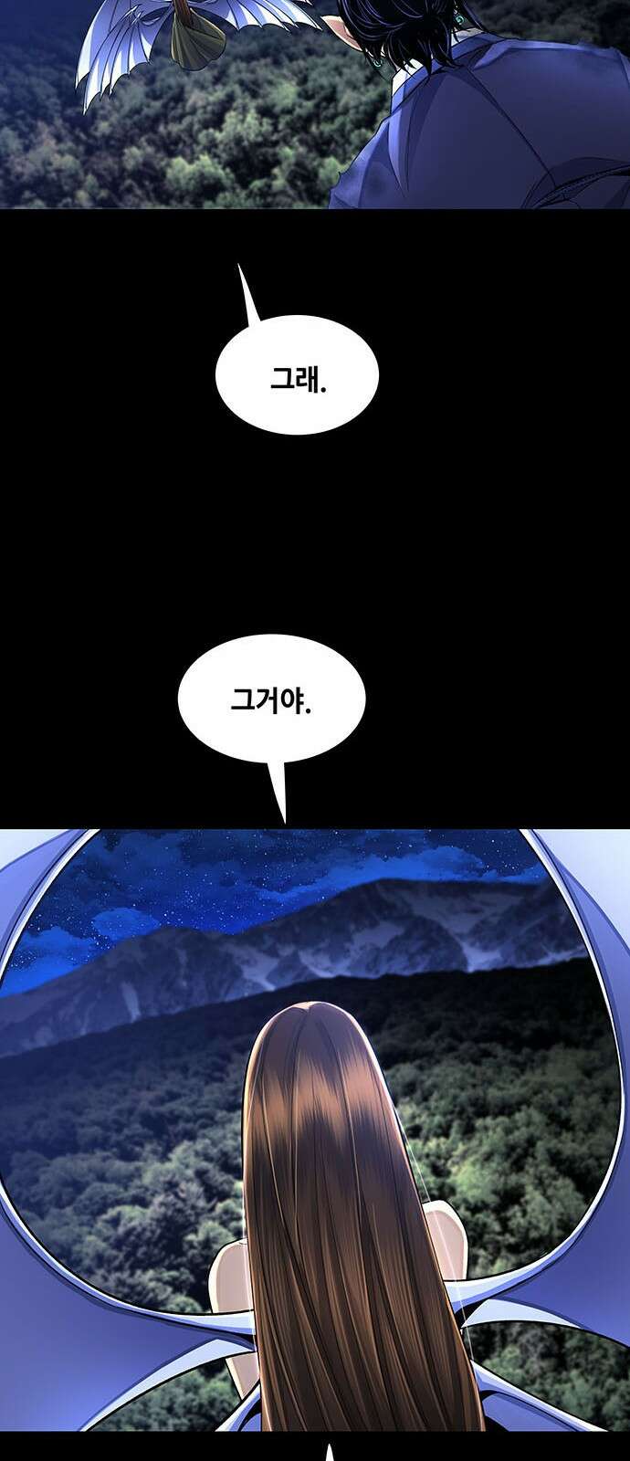 은탄 89화 37