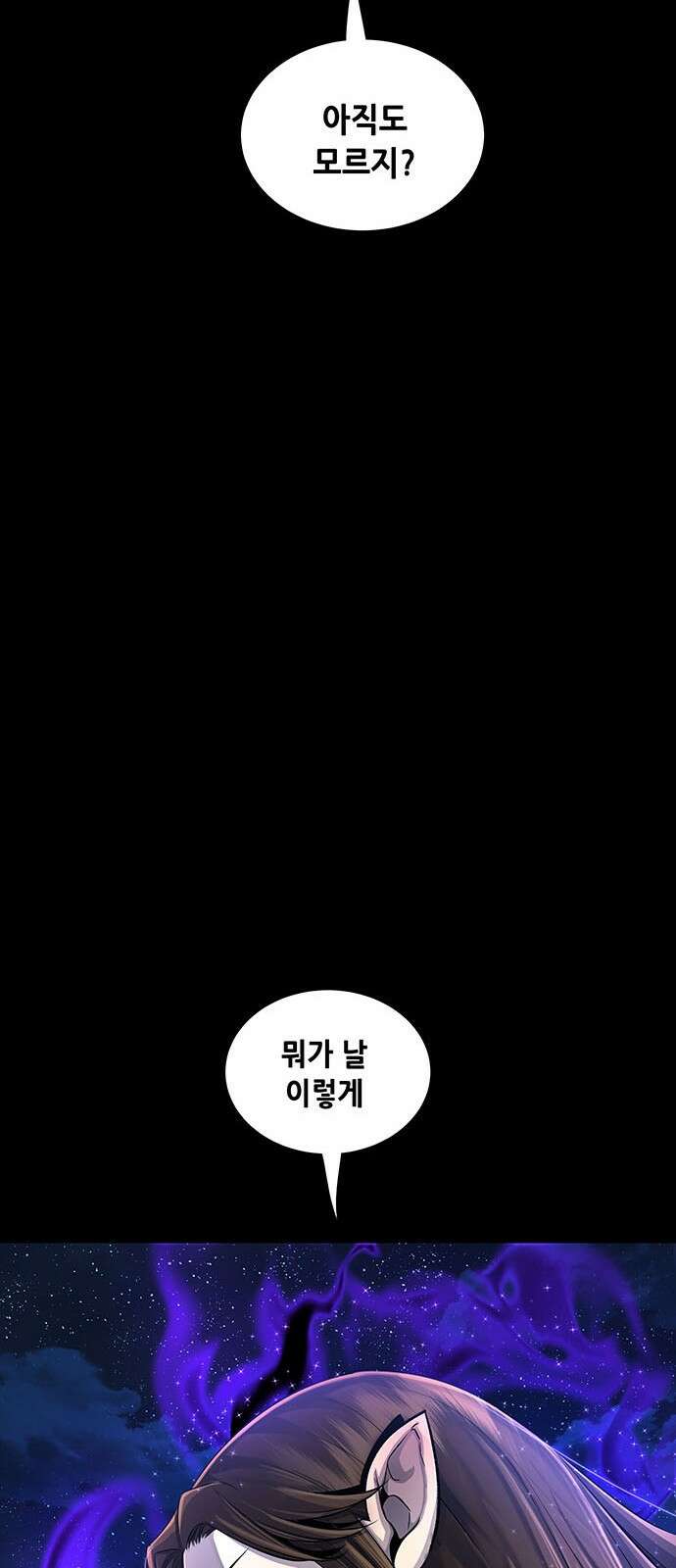 은탄 89화 38