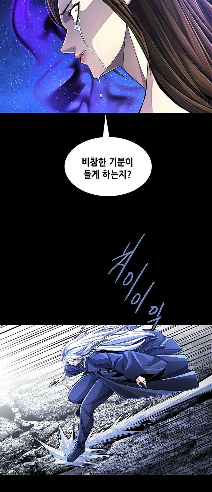 은탄 89화 39