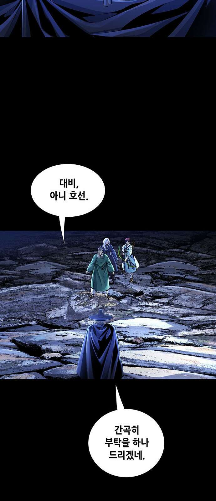 은탄 89화 44