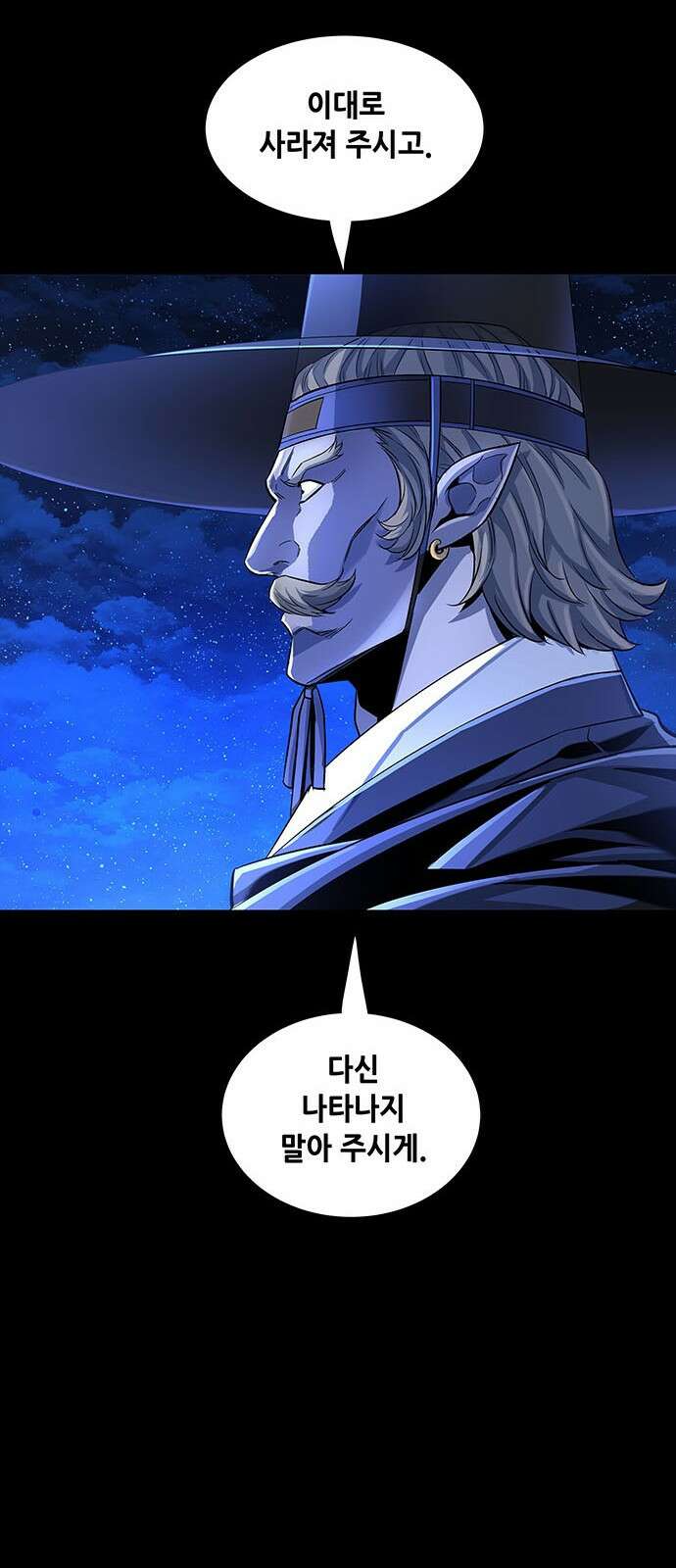 은탄 89화 45