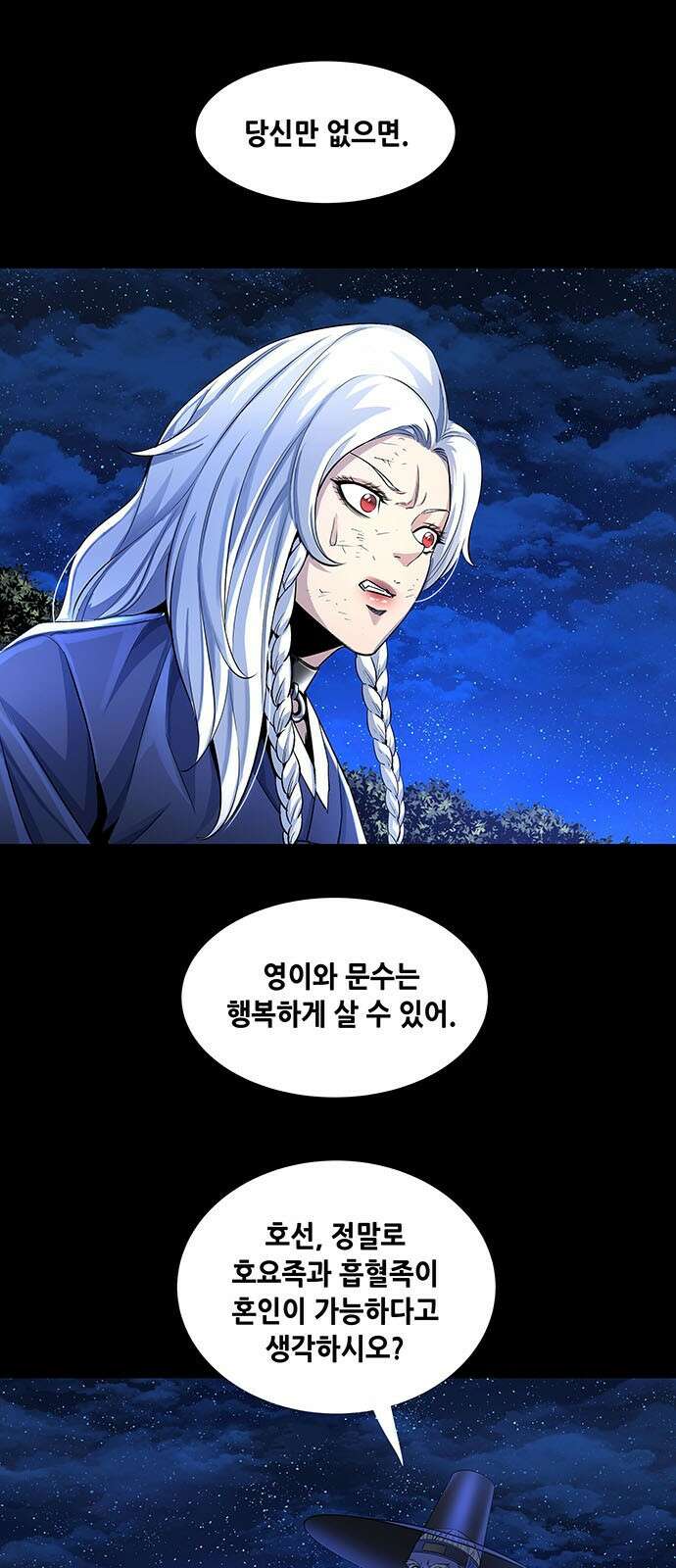 은탄 89화 46