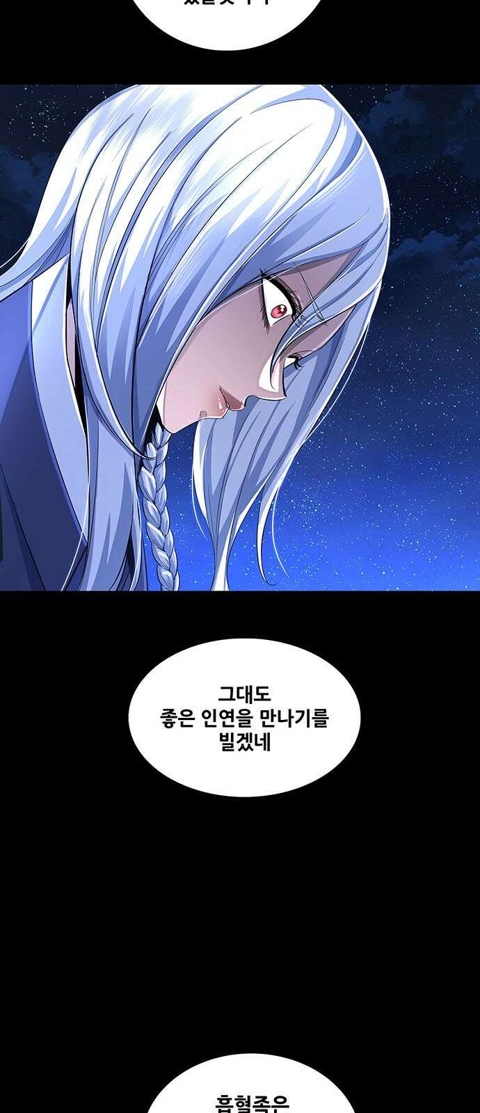 은탄 89화 50