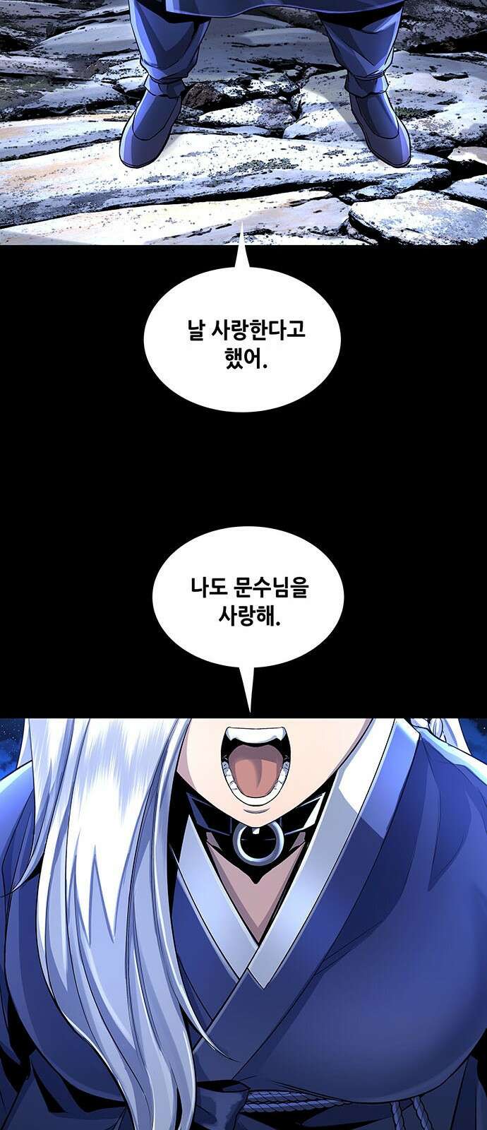 은탄 89화 52