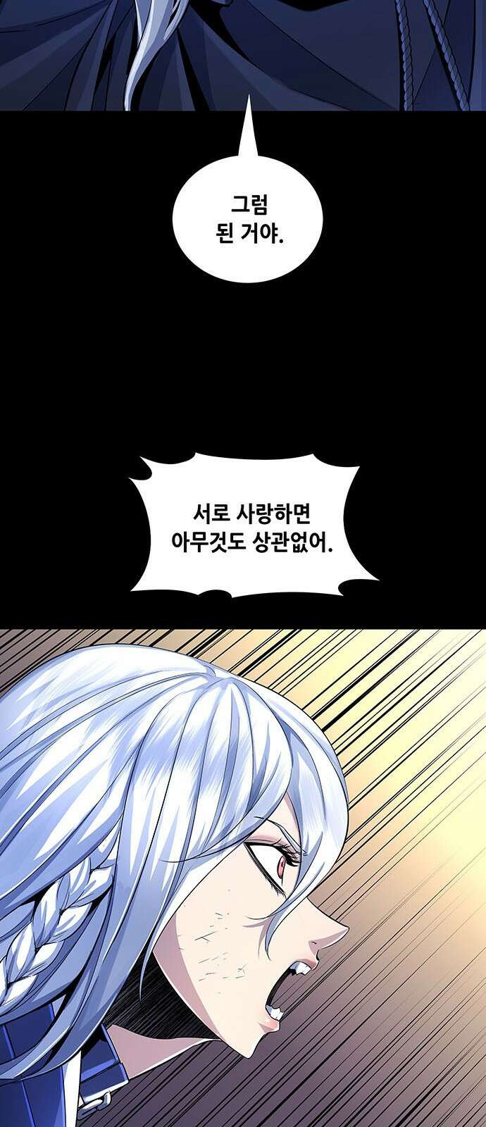 은탄 89화 53