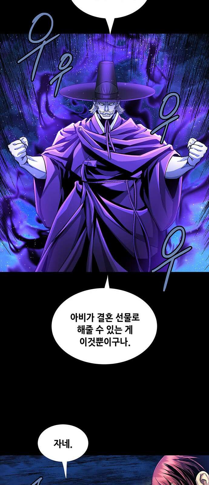 은탄 89화 56