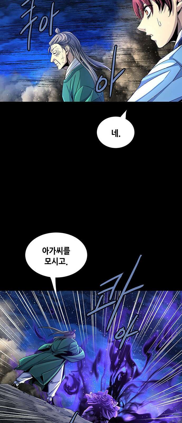 은탄 89화 57