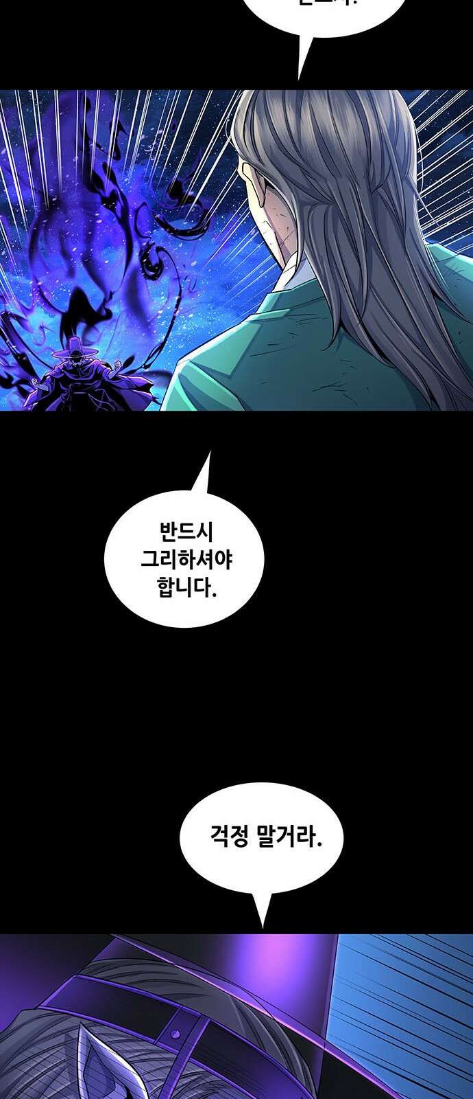 은탄 89화 59