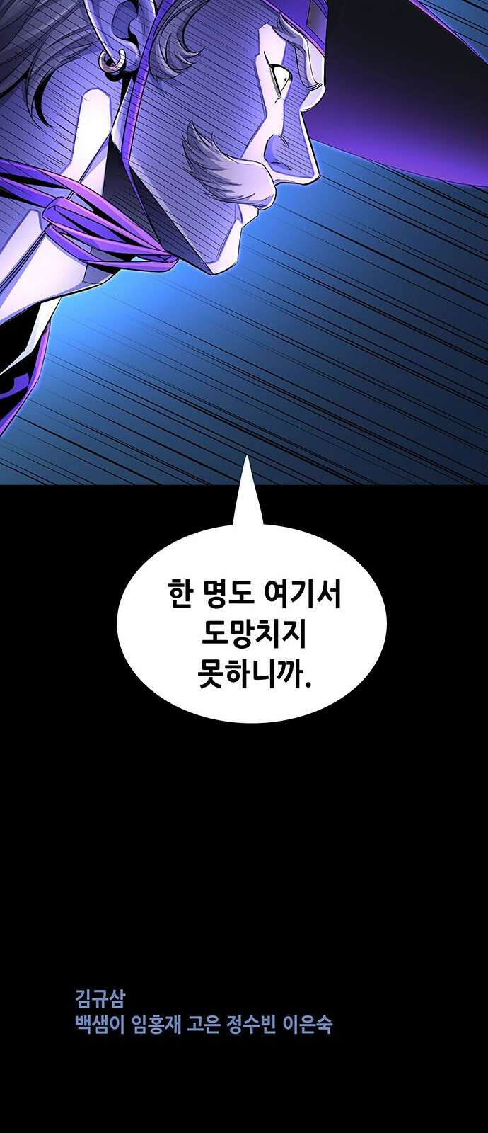 은탄 89화 60