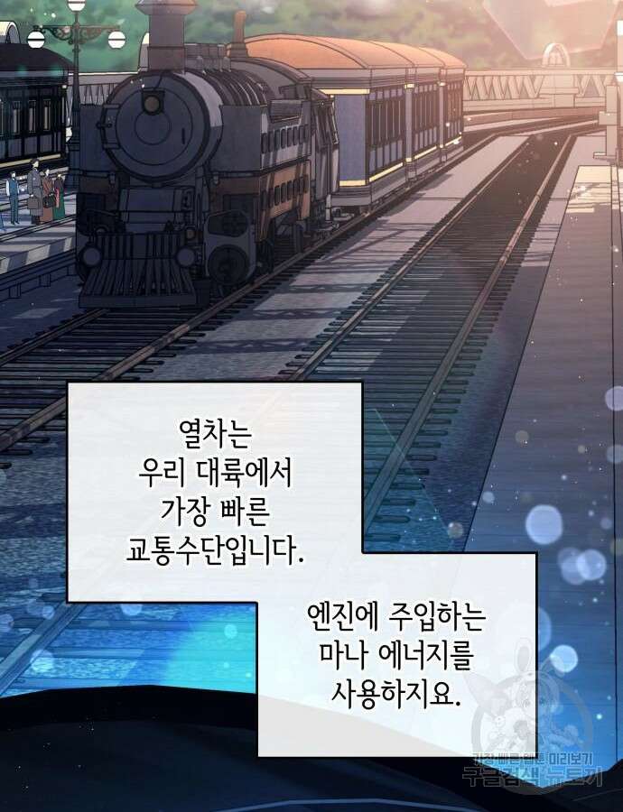 S.K.T(Swallow Knights Tales) 2화 2