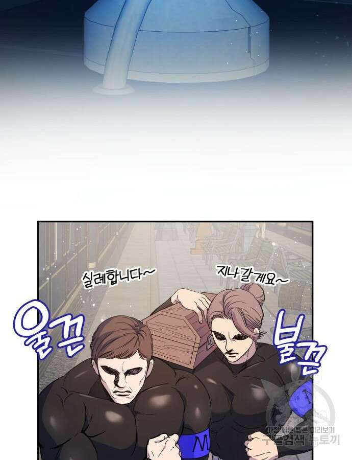 S.K.T(Swallow Knights Tales) 2화 4