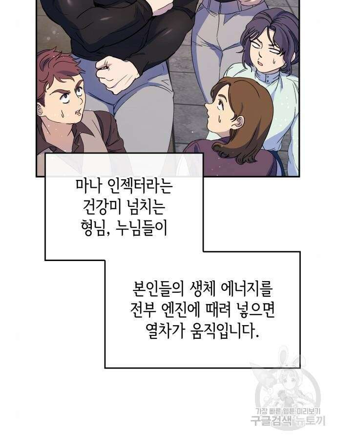 S.K.T(Swallow Knights Tales) 2화 5