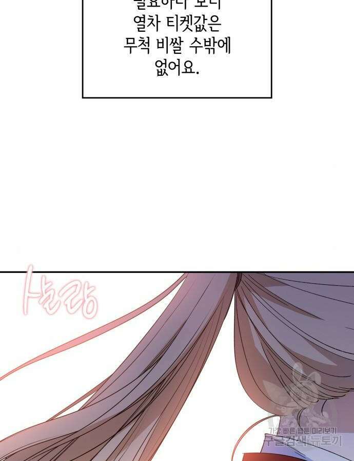 S.K.T(Swallow Knights Tales) 2화 7