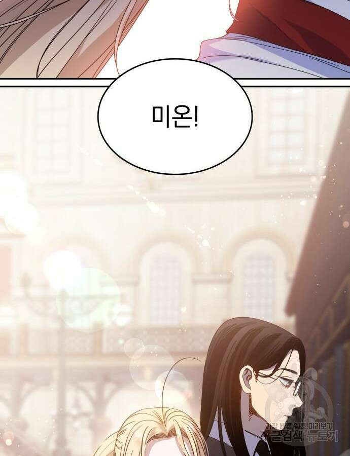 S.K.T(Swallow Knights Tales) 2화 8