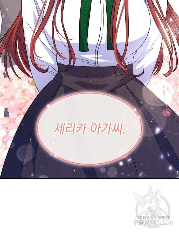 S.K.T(Swallow Knights Tales) 2화 11