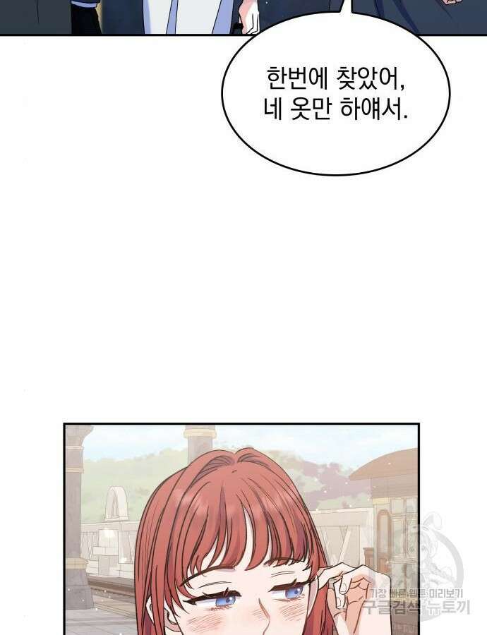 S.K.T(Swallow Knights Tales) 2화 13