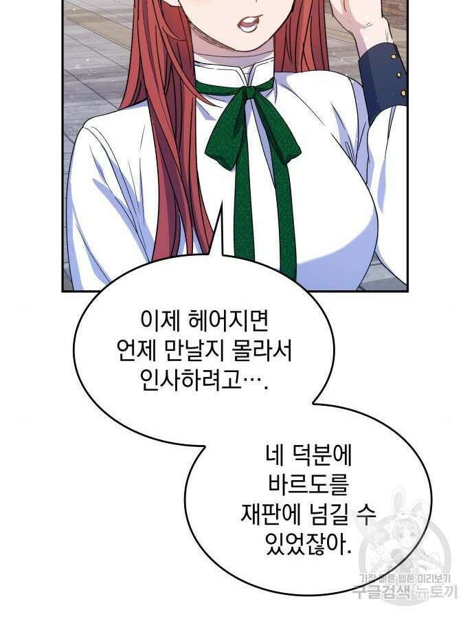 S.K.T(Swallow Knights Tales) 2화 14
