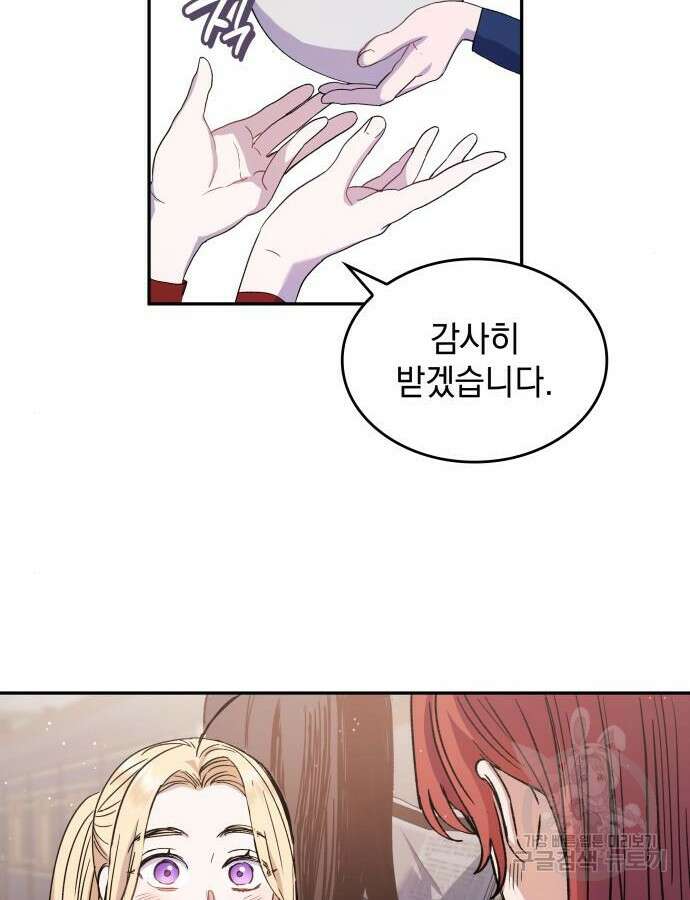 S.K.T(Swallow Knights Tales) 2화 16