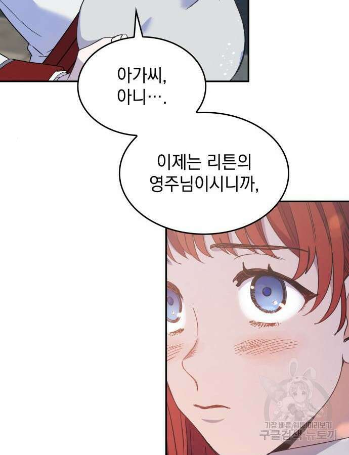 S.K.T(Swallow Knights Tales) 2화 19