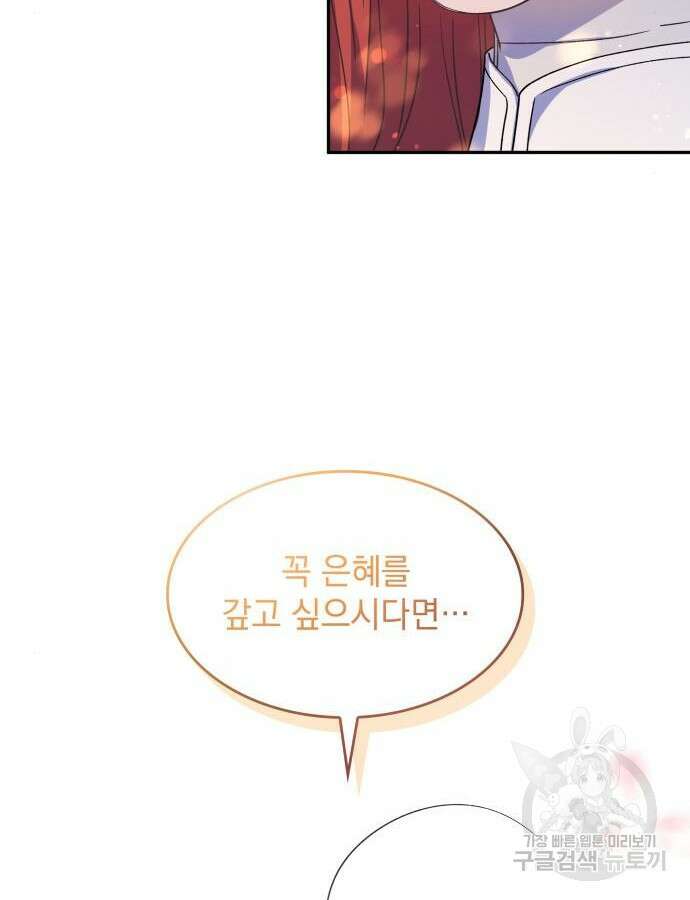 S.K.T(Swallow Knights Tales) 2화 20