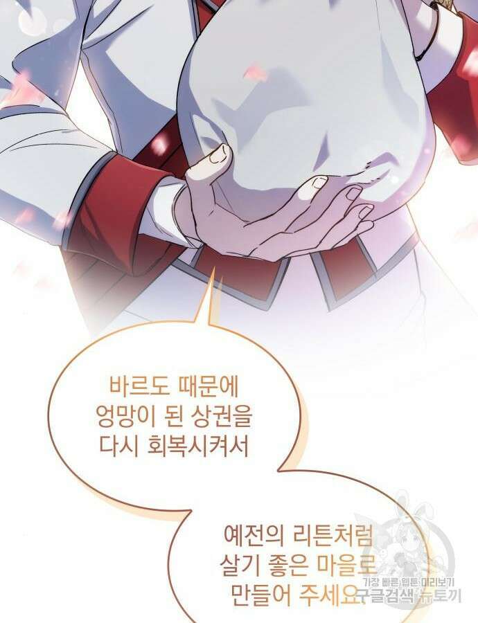 S.K.T(Swallow Knights Tales) 2화 22