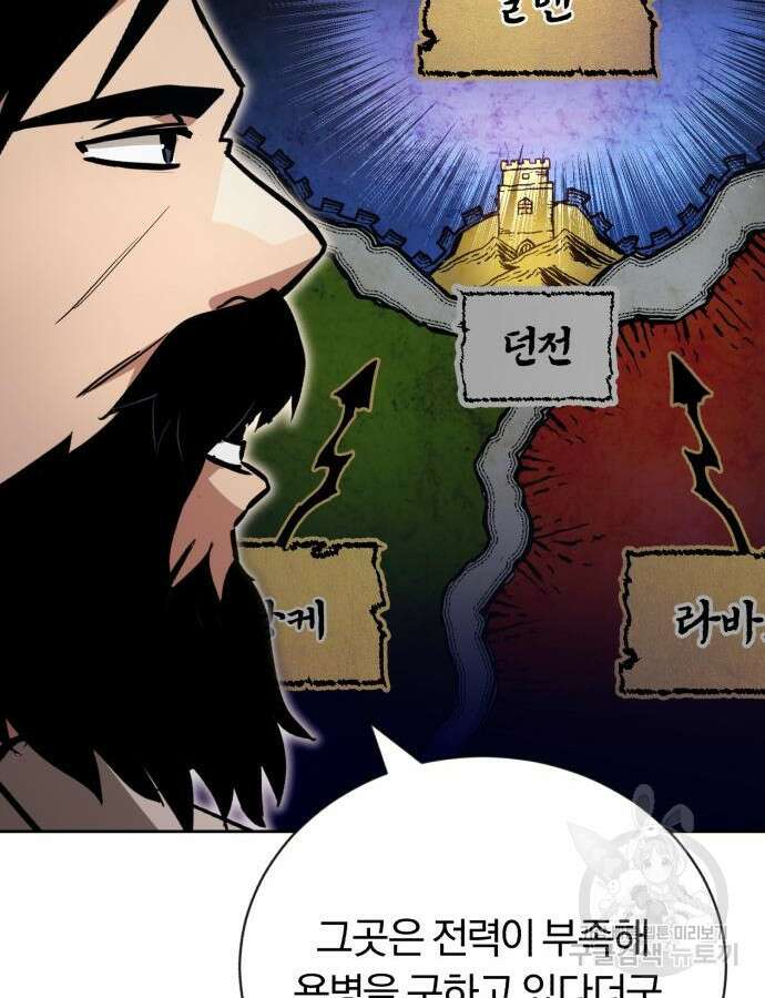 나태 공자, 노력 천재 되다 88화 10