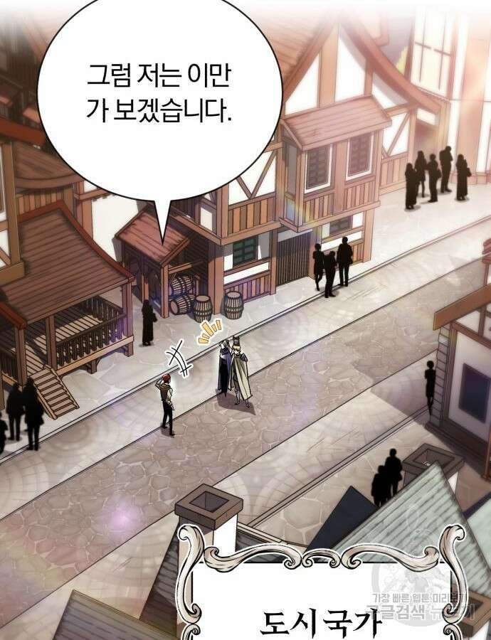 나태 공자, 노력 천재 되다 88화 14