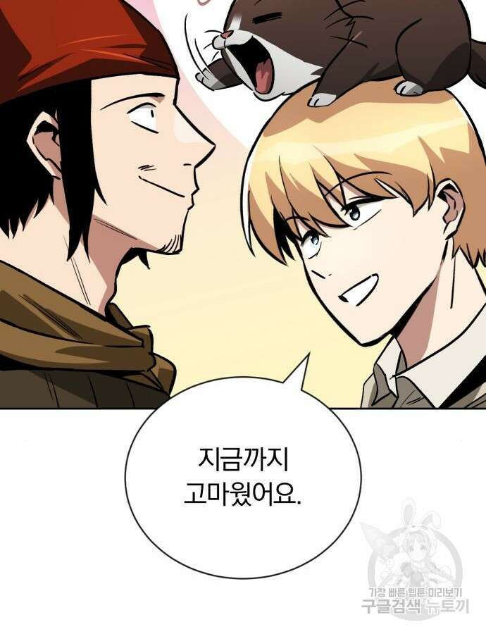 나태 공자, 노력 천재 되다 88화 16