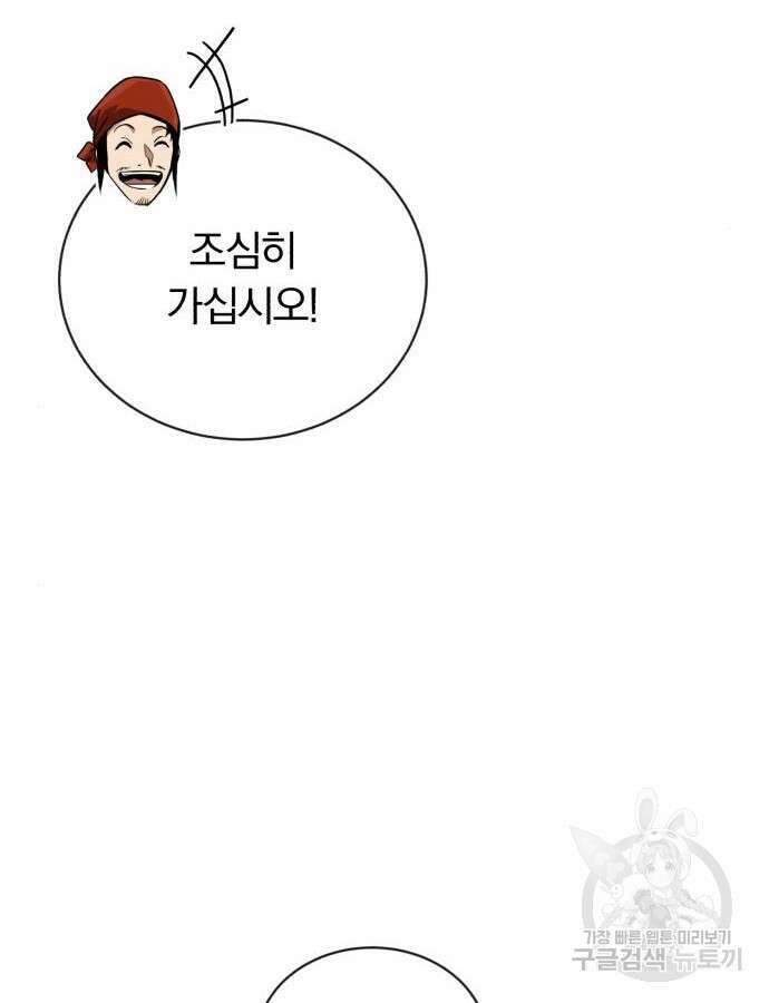 나태 공자, 노력 천재 되다 88화 17