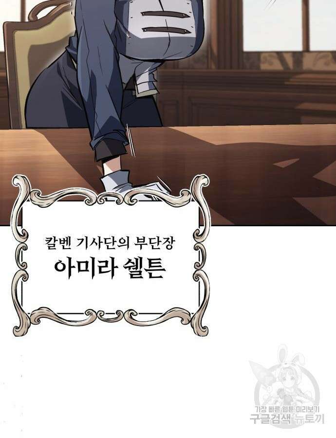 나태 공자, 노력 천재 되다 88화 26