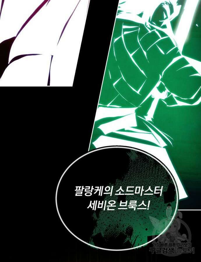 나태 공자, 노력 천재 되다 88화 29