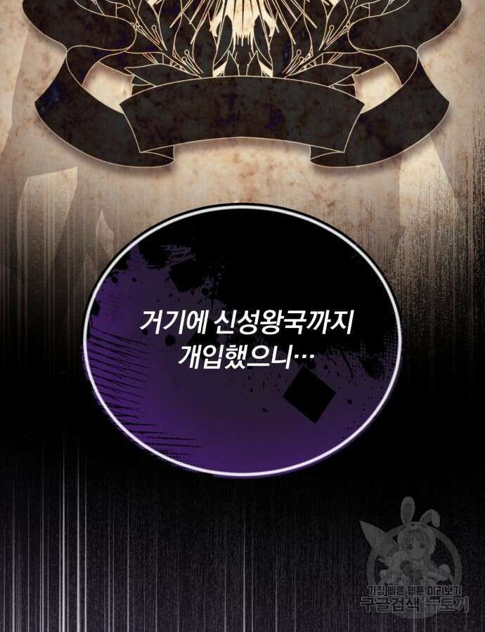 나태 공자, 노력 천재 되다 88화 31